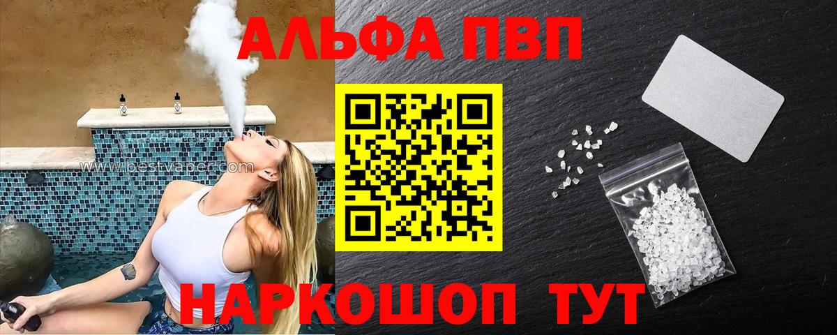 Чебоксары  A PVP мука  Вход с VPN  Alpha-PVP  Alfa_PVP СК  Alfa_PVP кристаллы 