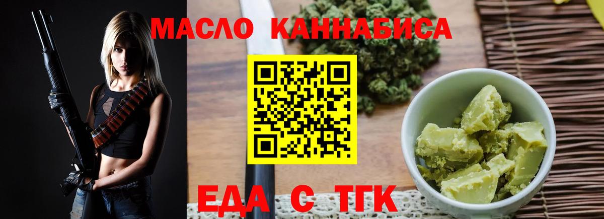 Еда ТГК марихуана  Вход с VPN  Чебоксары 