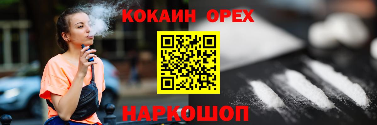 Чебоксары  COCAIN  COCAIN 98%  Вход с VPN  COCAIN Fish Scale 