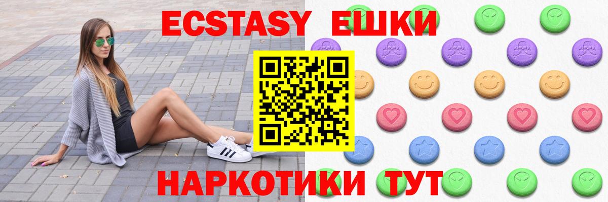 Чебоксары  ЭКСТАЗИ  ЭКСТАЗИ mix  Вход с VPN  Ecstasy таблы 