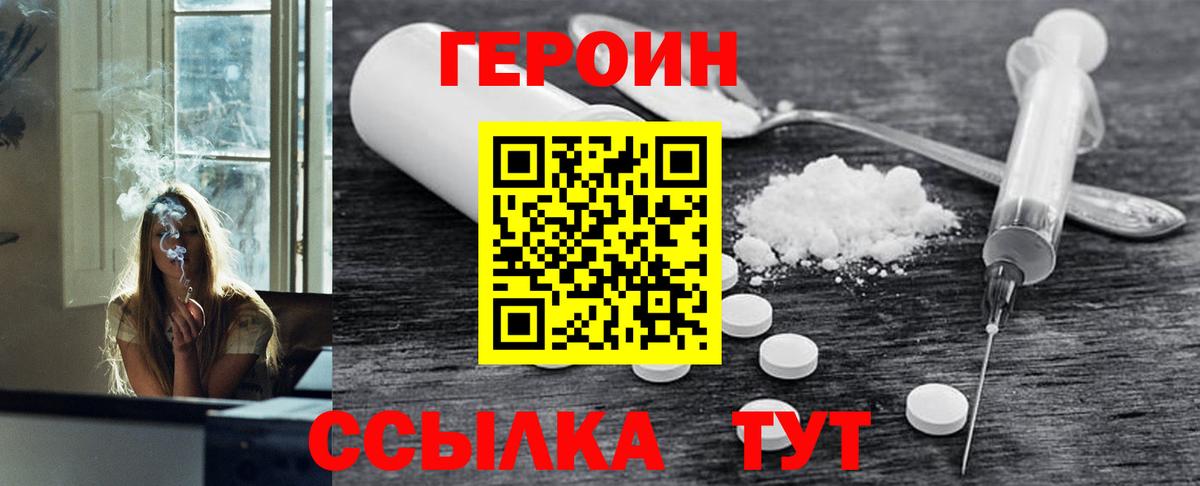 ГЕРОИН  Вход с VPN  Чебоксары  ГЕРОИН гречка 