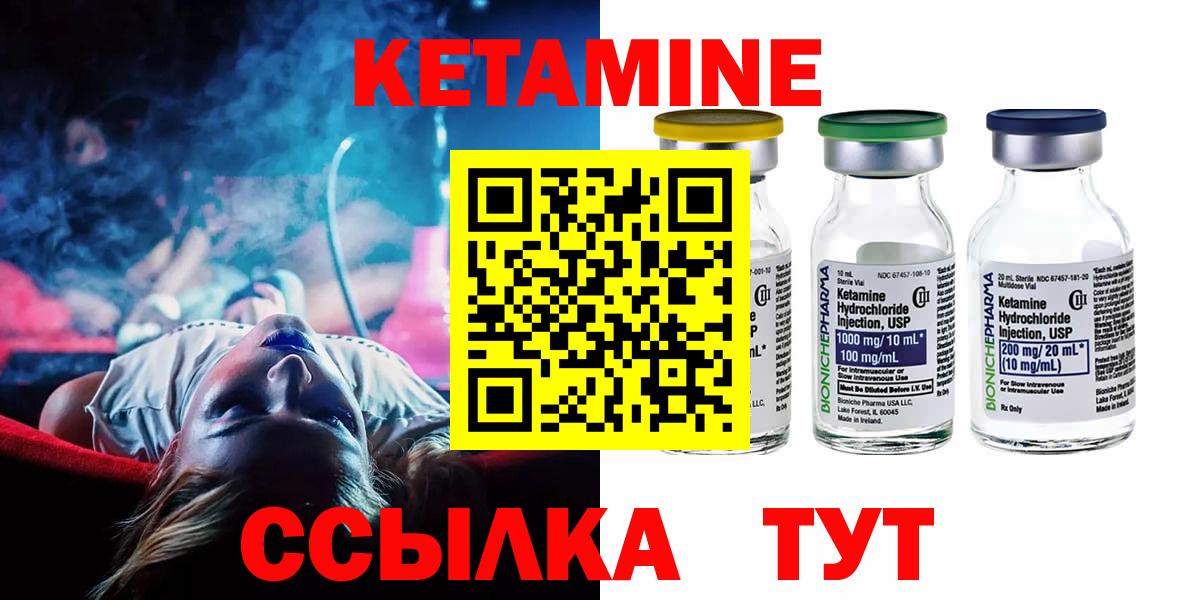 Кетамин ketamine Чебоксары