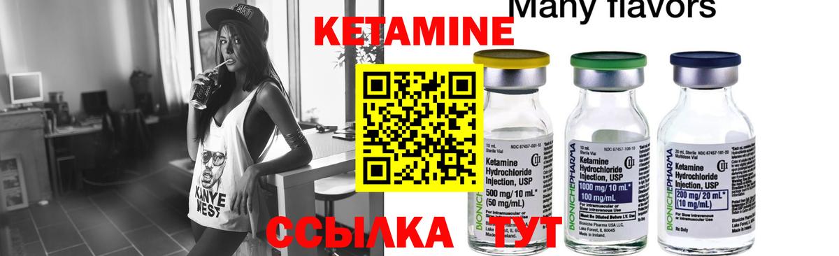 Кетамин ketamine  Вход с VPN  Чебоксары  Кетамин ketamine 