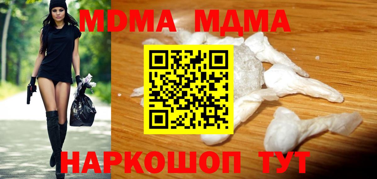 МДМА молли  Вход с VPN  МДМА VHQ  Чебоксары 