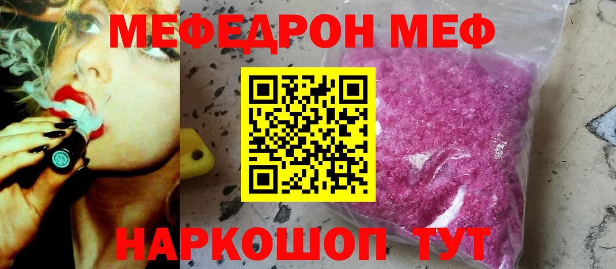 Меф кристаллы Чебоксары