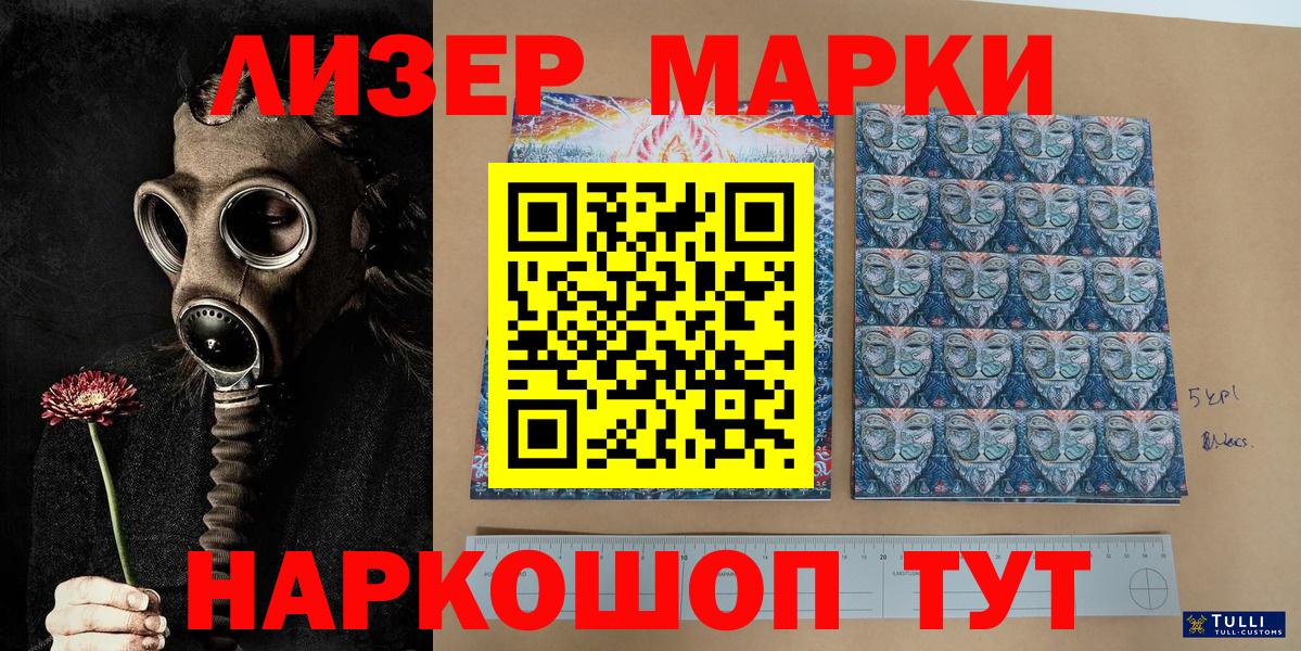 Марки 25I-NBOMe 1,8мг Чебоксары