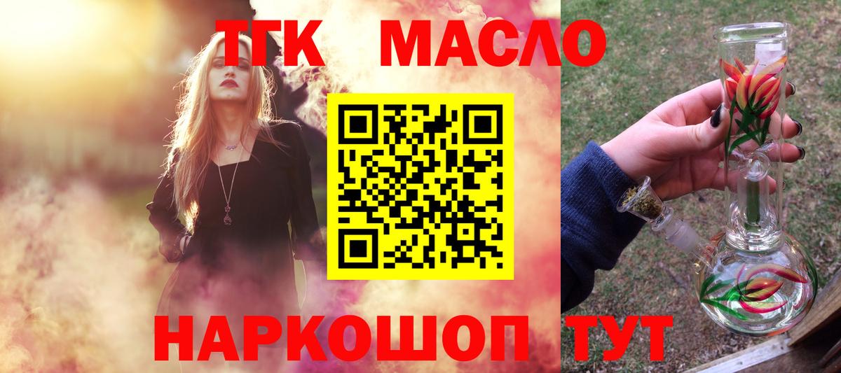 ТГК вейп с тгк Чебоксары