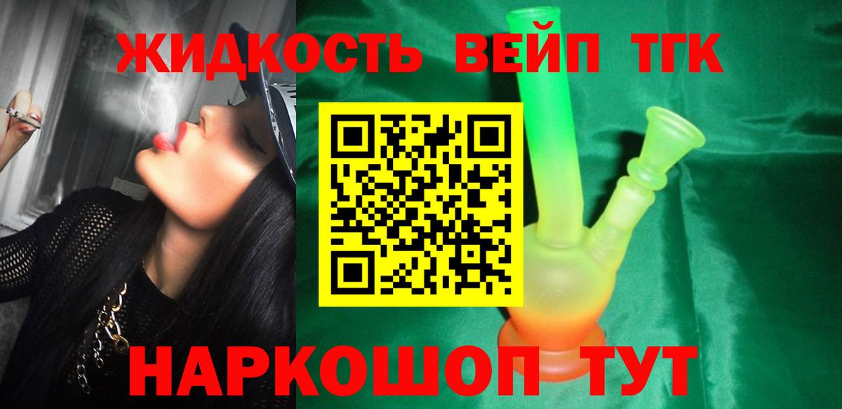 ТГК концентрат  Вход с VPN  Чебоксары  Дистиллят ТГК гашишное масло 
